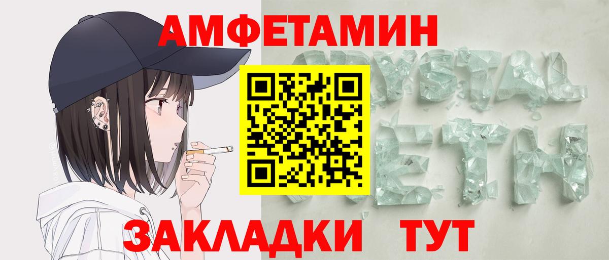 АМФ 97%  АМФЕТАМИН  Сокол  Вход с VPN 