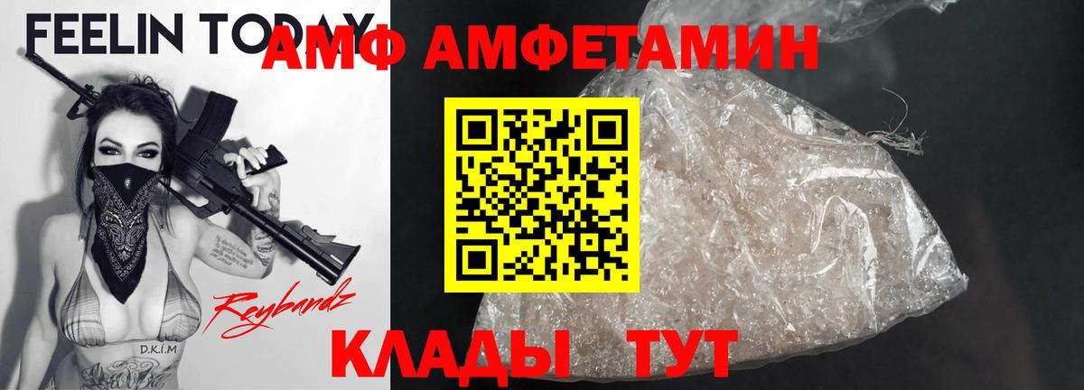 АМФ VHQ Сокол