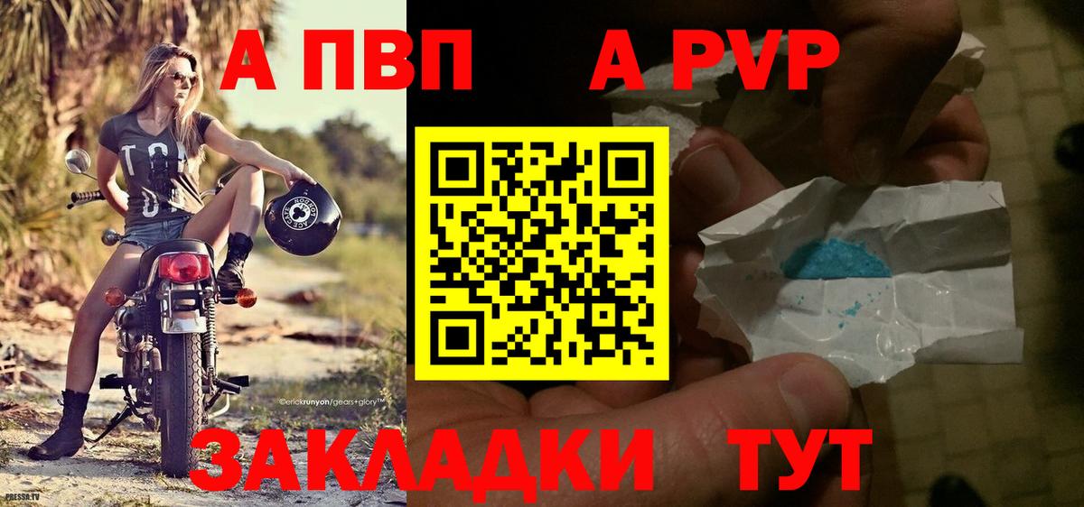 A-PVP Соль Сокол