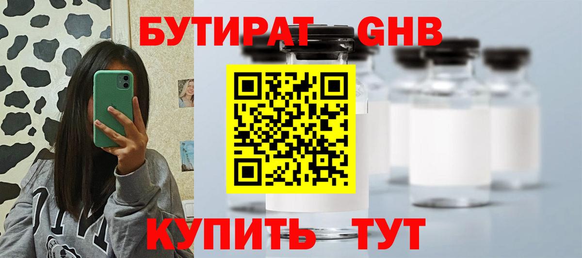 БУТИРАТ вода Сокол
