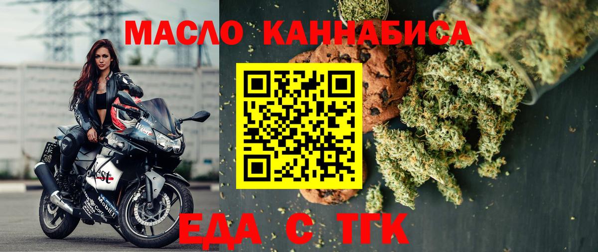 Печенье с ТГК марихуана Сокол