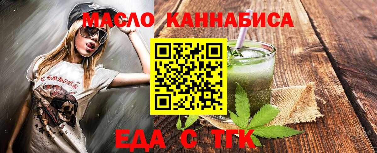 Сокол  Cannafood конопля  Вход с VPN 