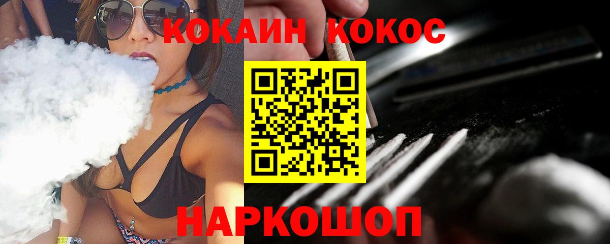 КОКАИН 98% Сокол