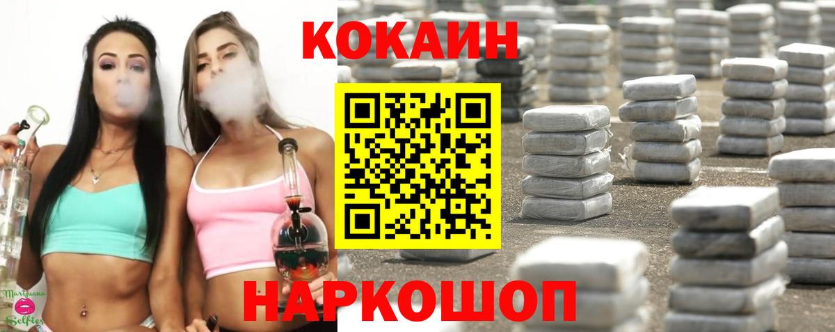 Кокаин  Вход с VPN  Сокол  COCAIN Fish Scale  КОКАИН Колумбийский 