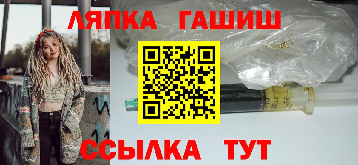 ГАШИШ  Вход с VPN  Сокол  ГАШИШ индика сатива 