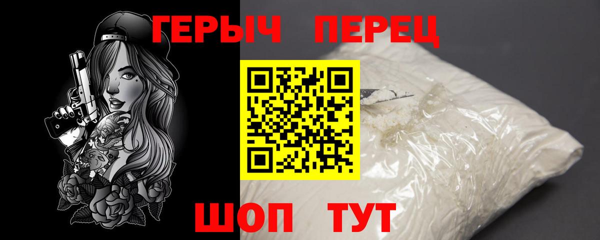 ГЕРОИН белый  Вход с VPN  Сокол 
