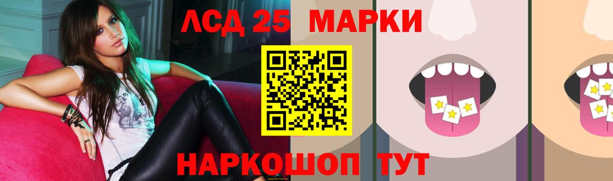 LSD-25 экстази ecstasy  Вход с VPN  ЛСД экстази  ОМГ ОМГ зеркало  Лсд 25 экстази кислота  Сокол 