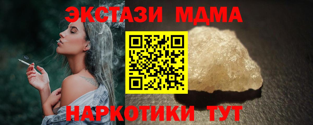 МДМА кристаллы Сокол