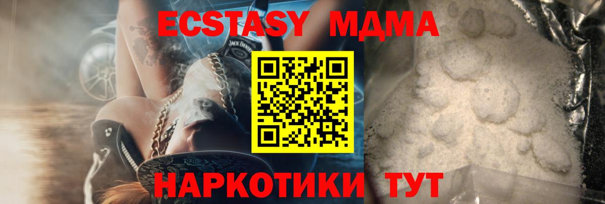MDMA Molly  МДМА VHQ  Сокол  Вход с VPN 