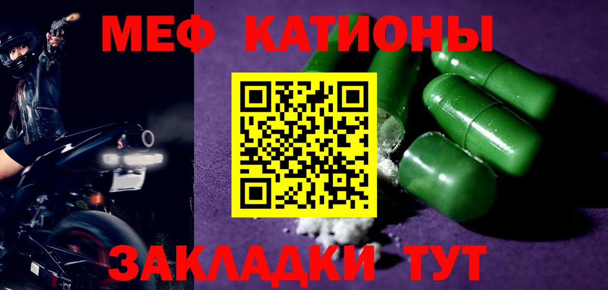 наркотики  Вход с VPN  МЯУ-МЯУ кристаллы  Сокол  Мефедрон VHQ  Мефедрон 