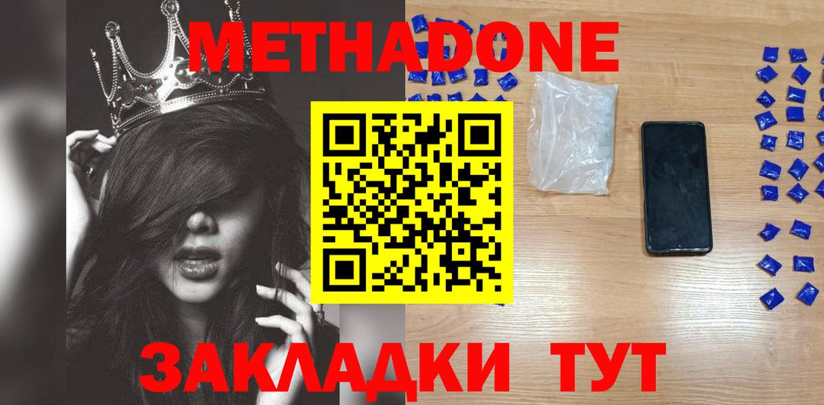 Метадон VHQ  Вход с VPN  МЕТАДОН VHQ  Сокол 