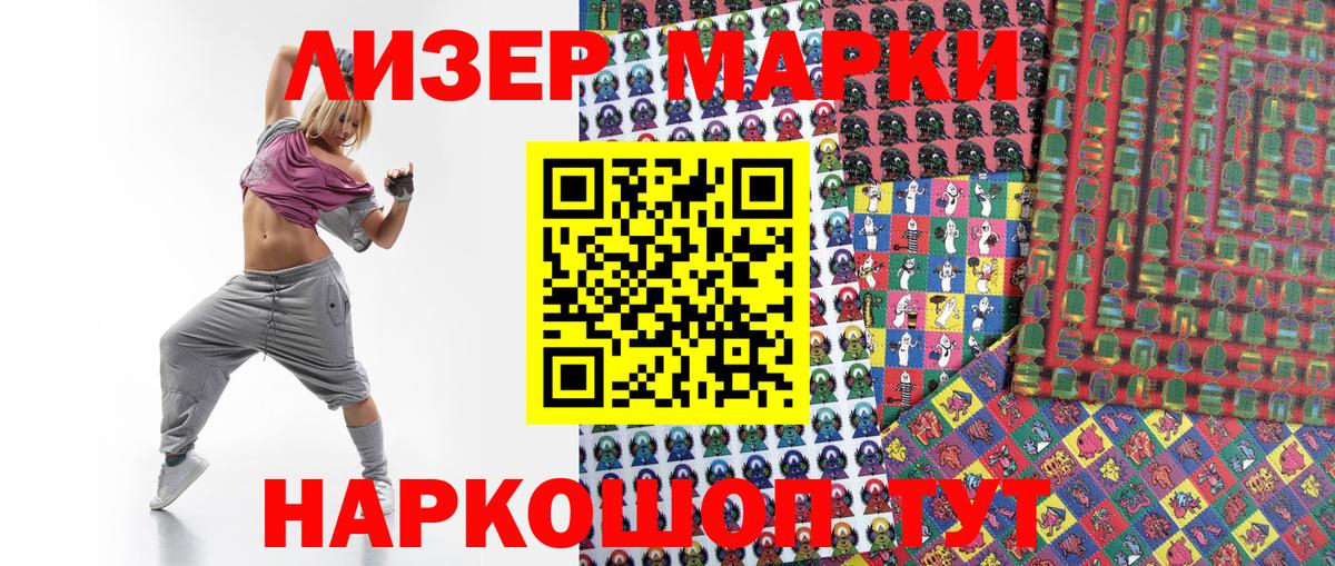 Марки NBOMe 1,5мг Сокол