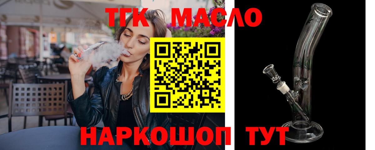 Дистиллят ТГК жижа  Вход с VPN  Сокол  что такое наркотик  ТГК THC oil 